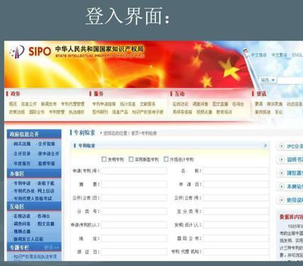 外包裝設(shè)計專利在哪里查找