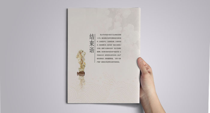 水利局周年紀(jì)念冊(cè)設(shè)計(jì)-周年紀(jì)念冊(cè)設(shè)計(jì)公司