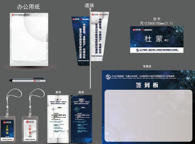 怎么設計vi系統設計官網？